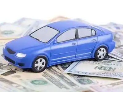 阜平汽车抵押贷款的优势?